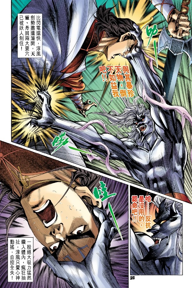 第26卷