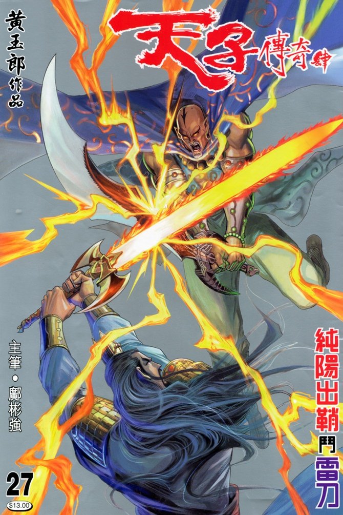 第27卷