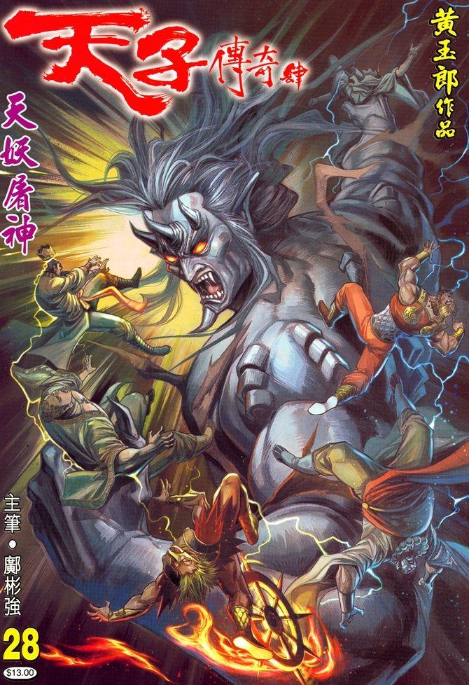 第28卷