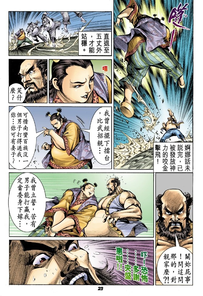 第29卷