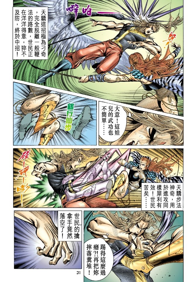 第29卷