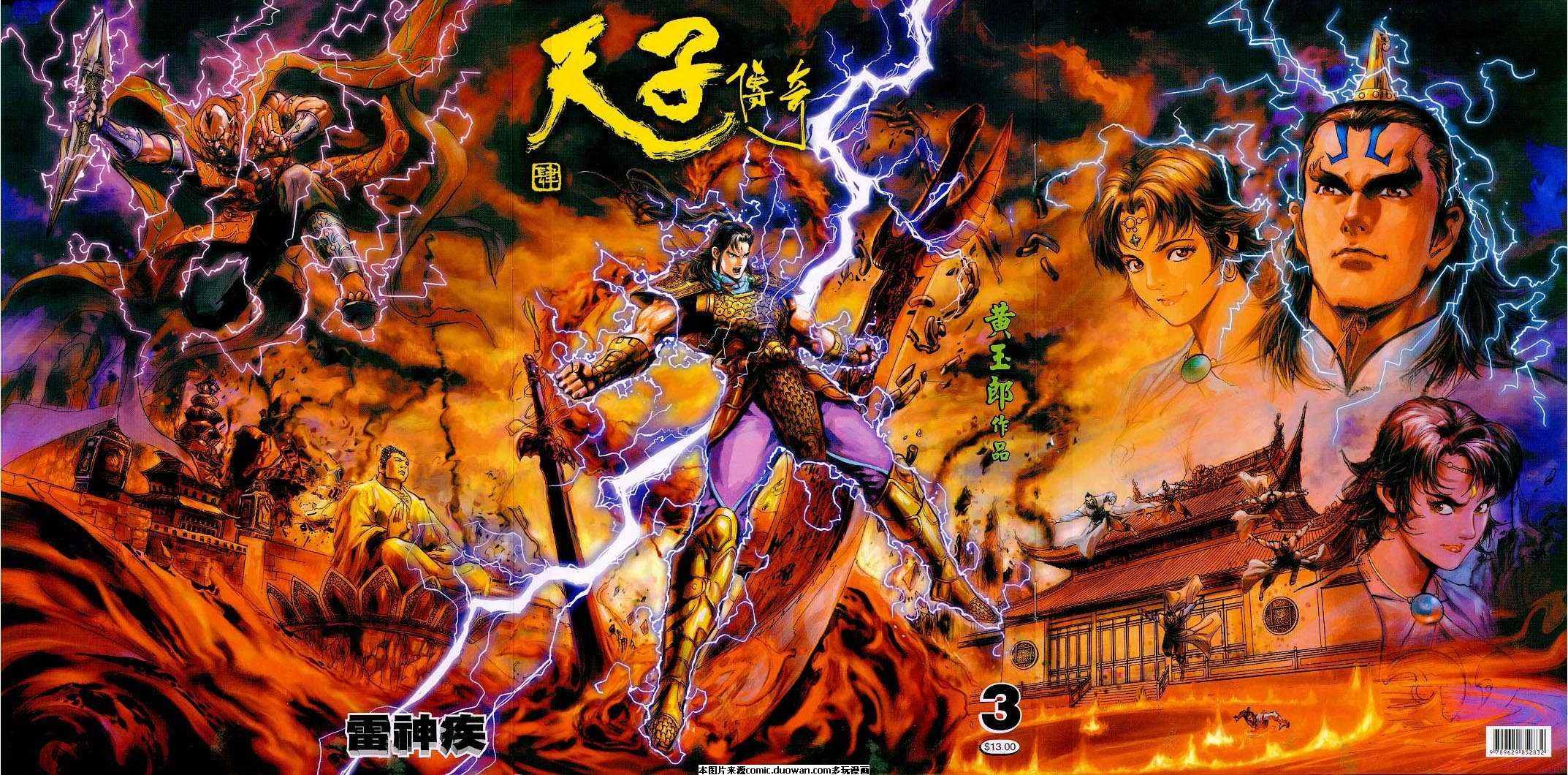 第3卷