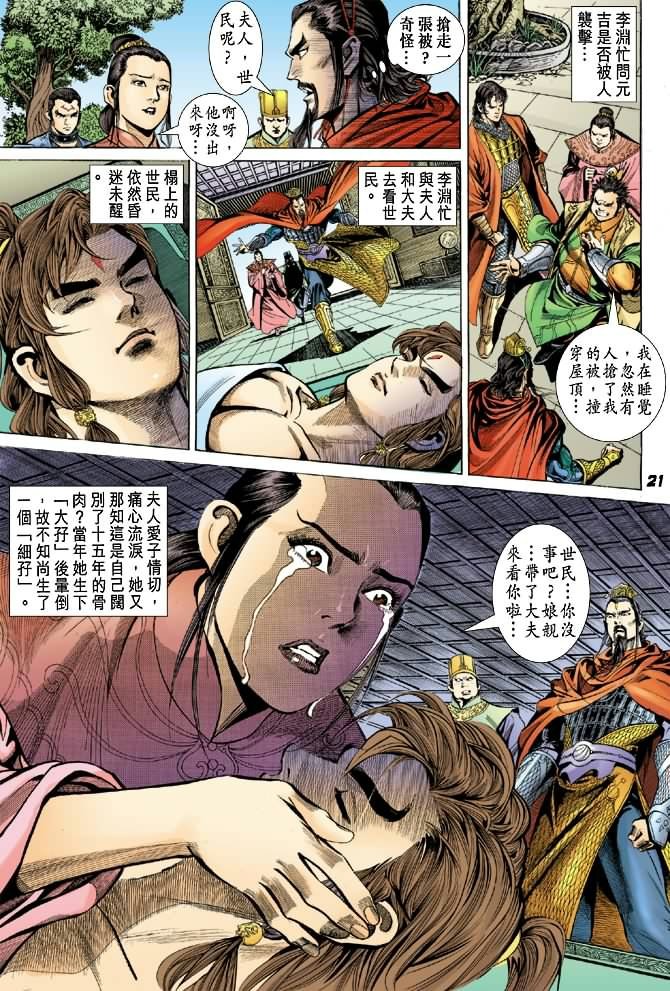 第3卷