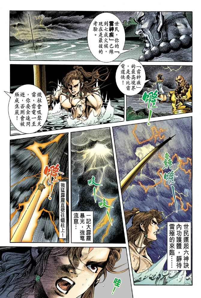 第3卷