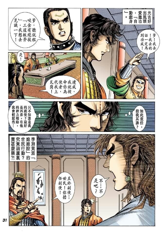 第3卷