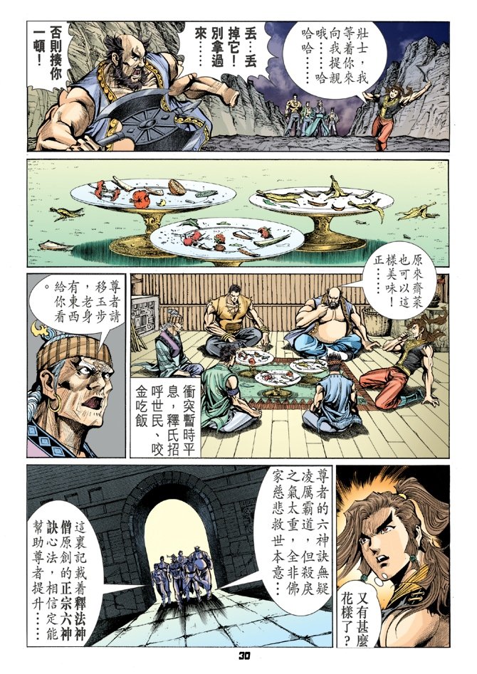 第30卷