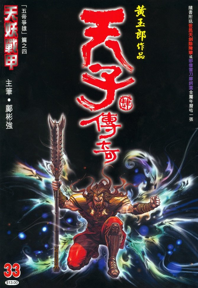 第33卷