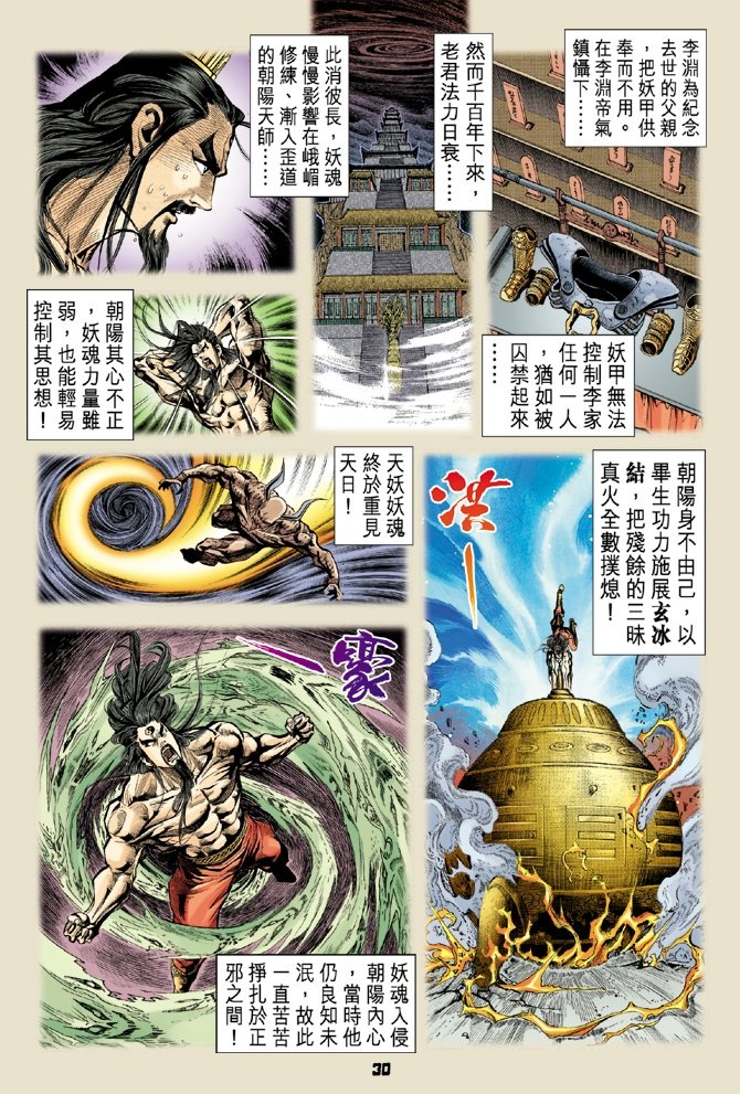 第33卷
