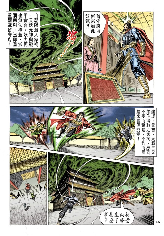 第33卷