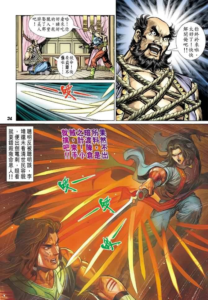 第34卷