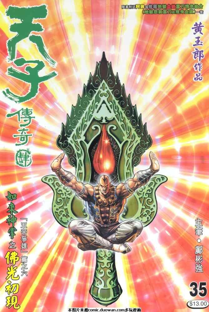 第35卷