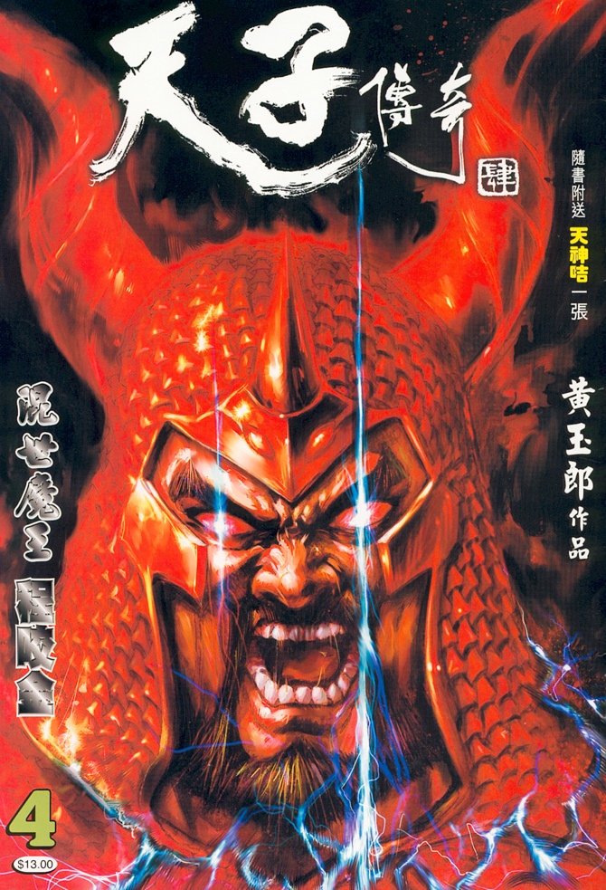 第4卷