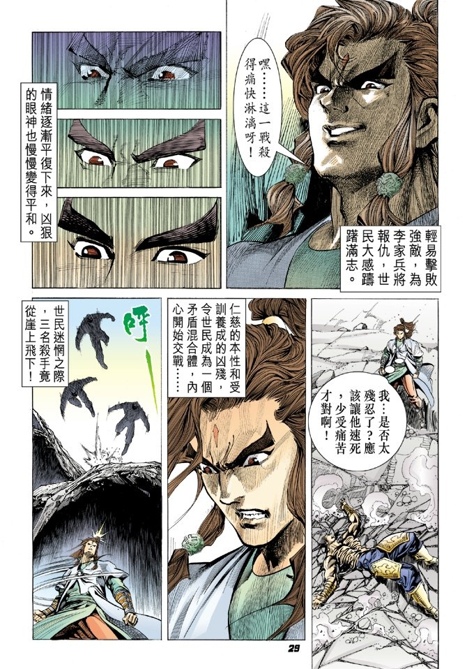 第4卷