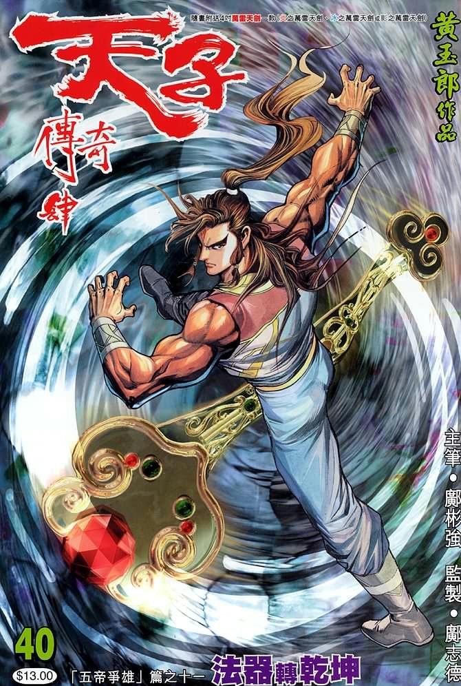 第40卷