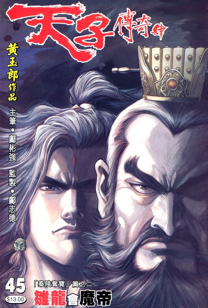 第45卷