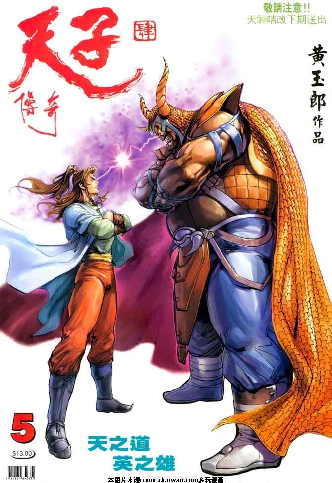 第5卷