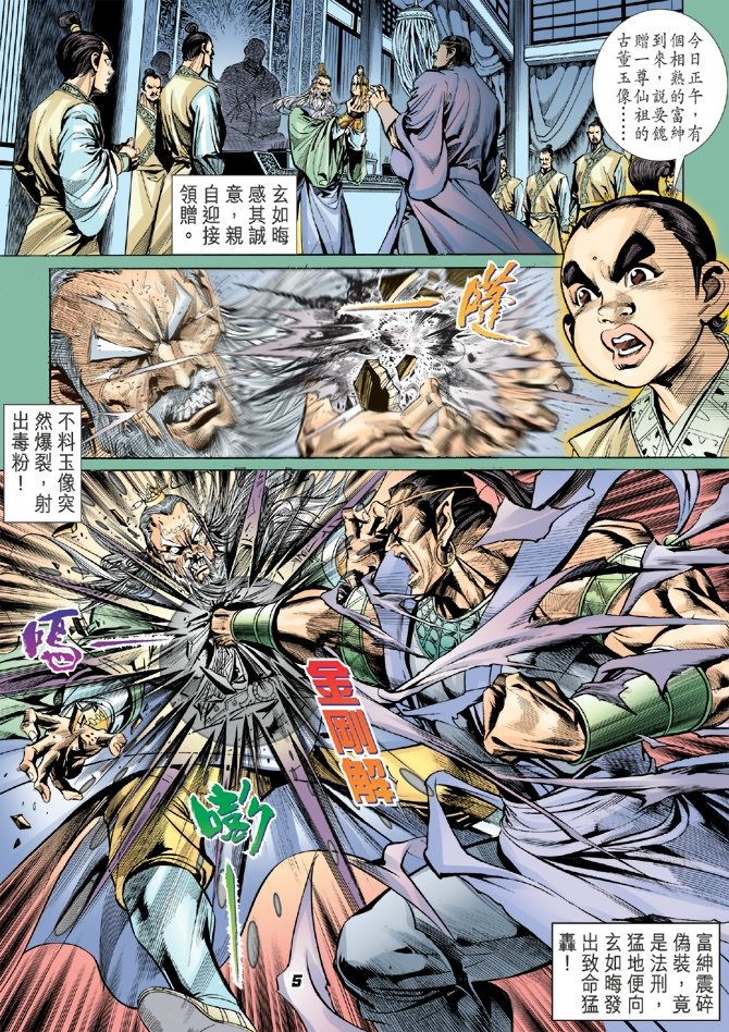 第5卷