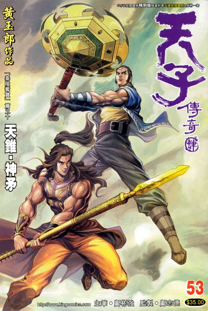 第53卷