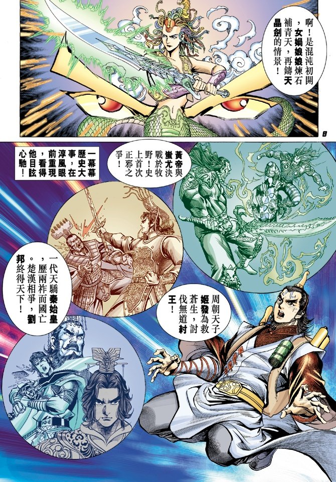 第6卷