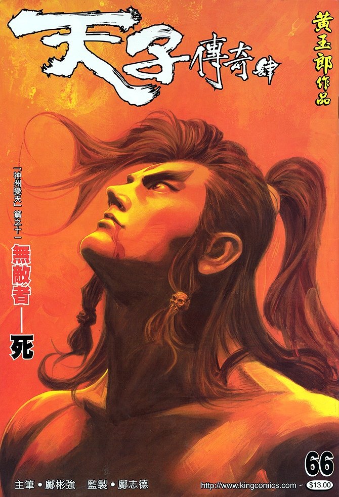 第66卷