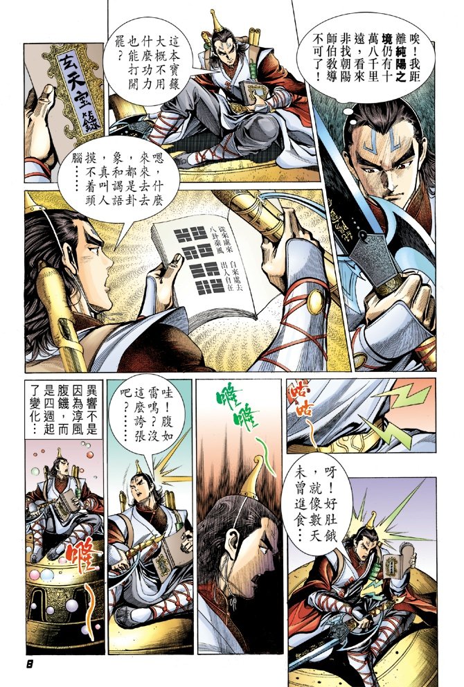 第7卷