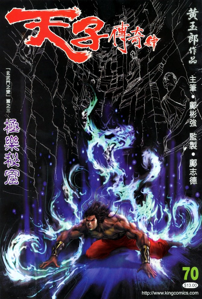 第70卷