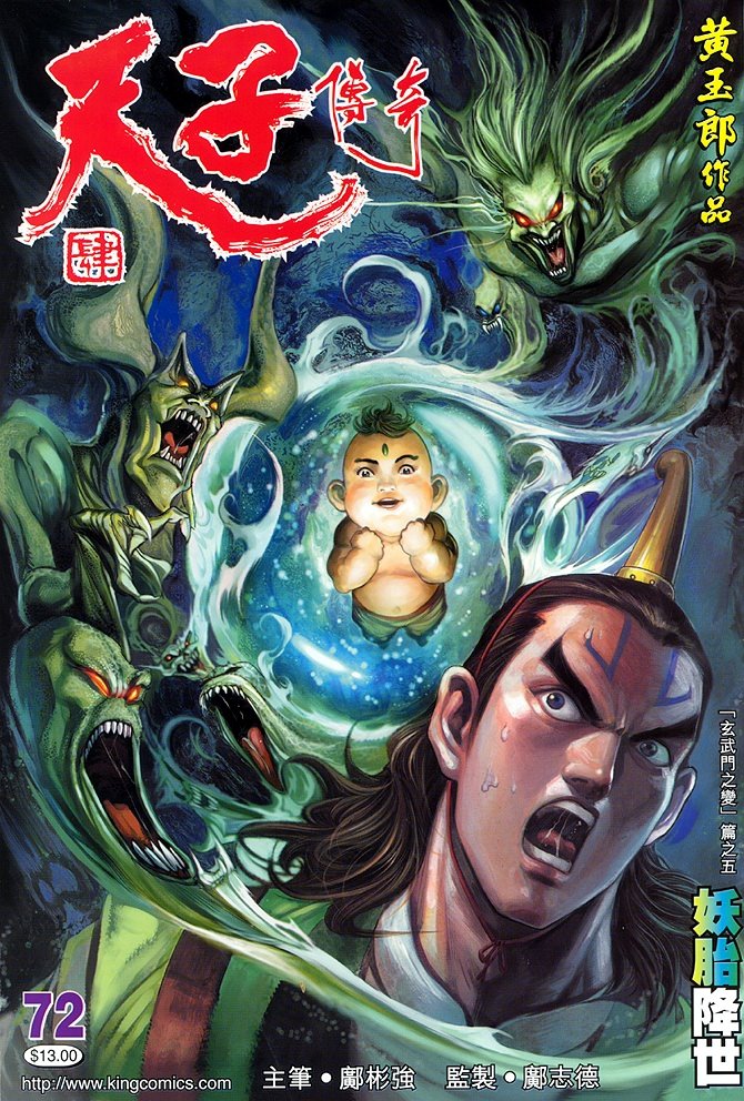 第72卷