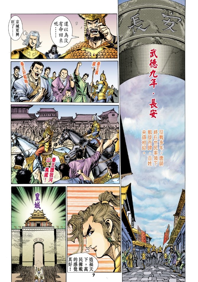 第74卷