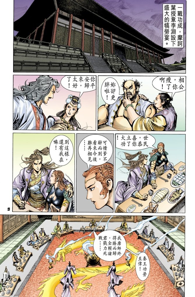 第74卷