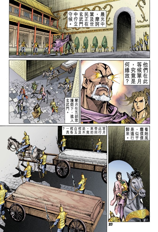 第74卷