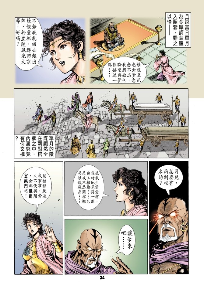 第74卷