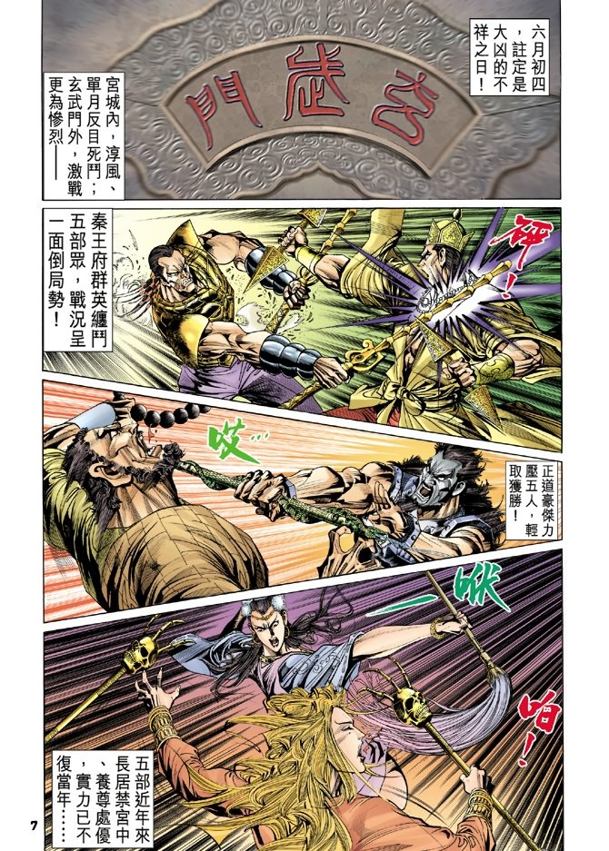 第77卷
