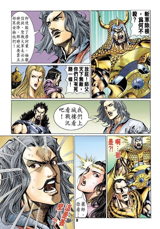 第77卷