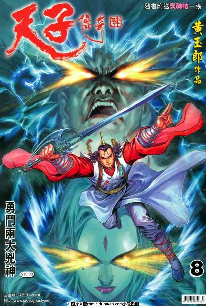 第8卷