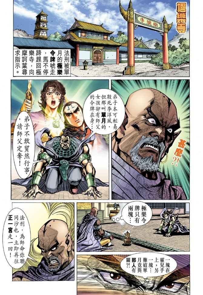 第8卷