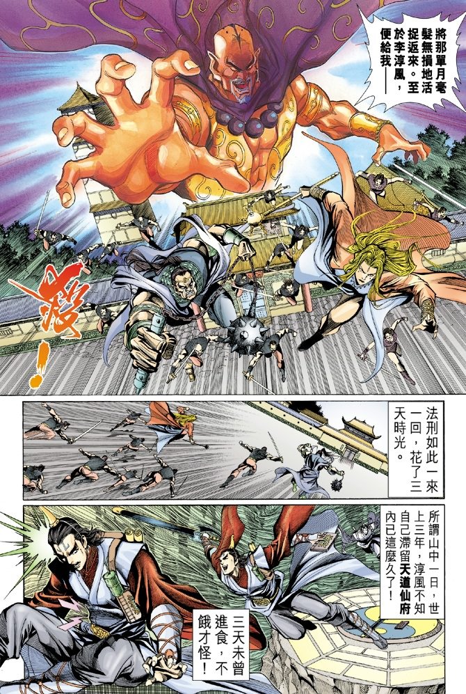 第8卷