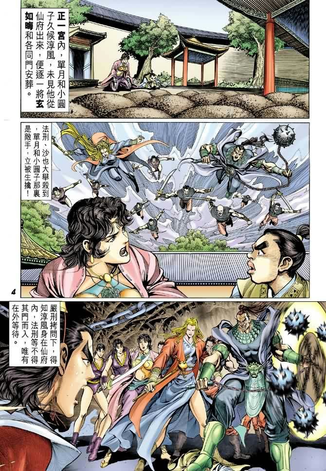 第8卷