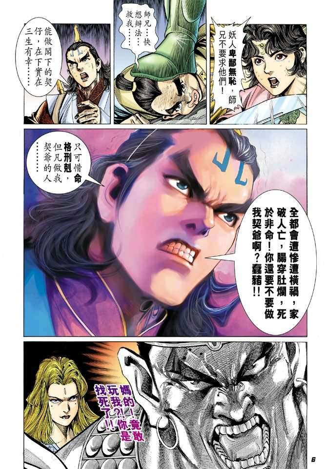 第8卷