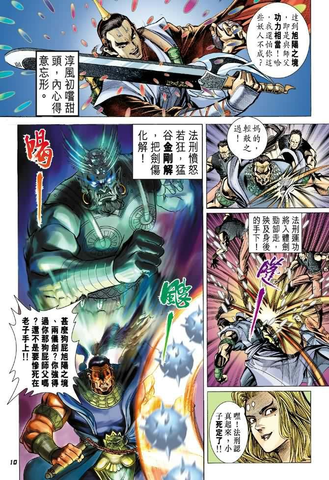 第8卷