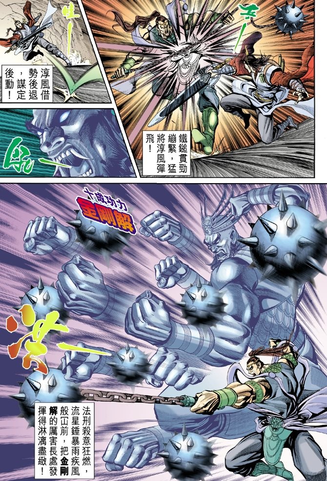 第8卷