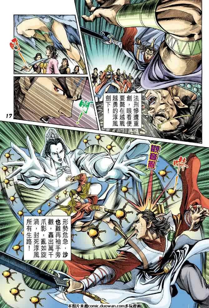 第8卷