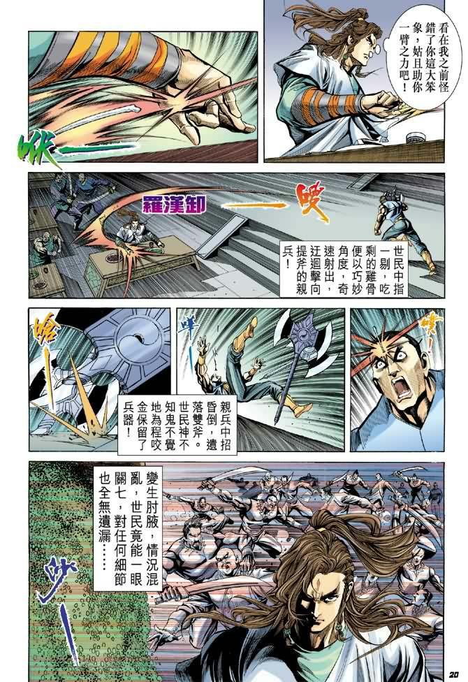 第8卷