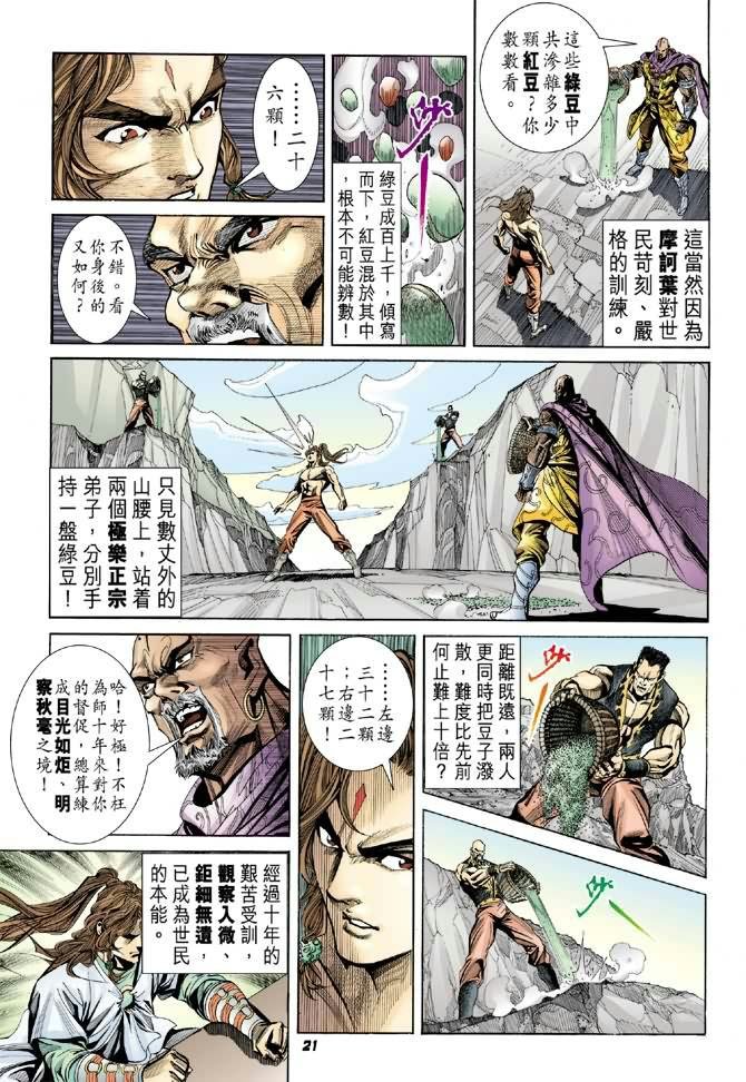 第8卷