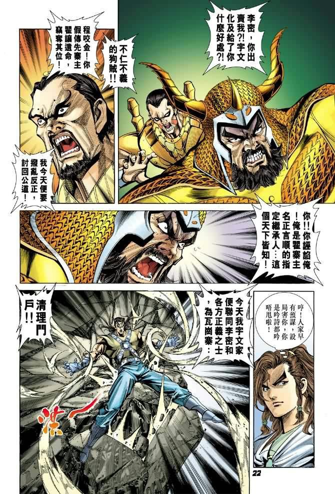 第8卷