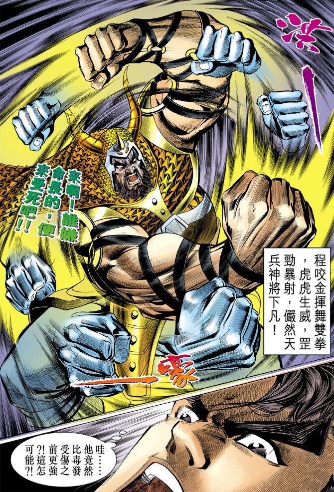 第8卷