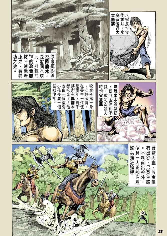 第8卷