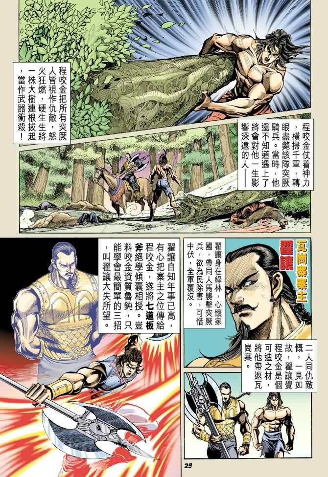 第8卷