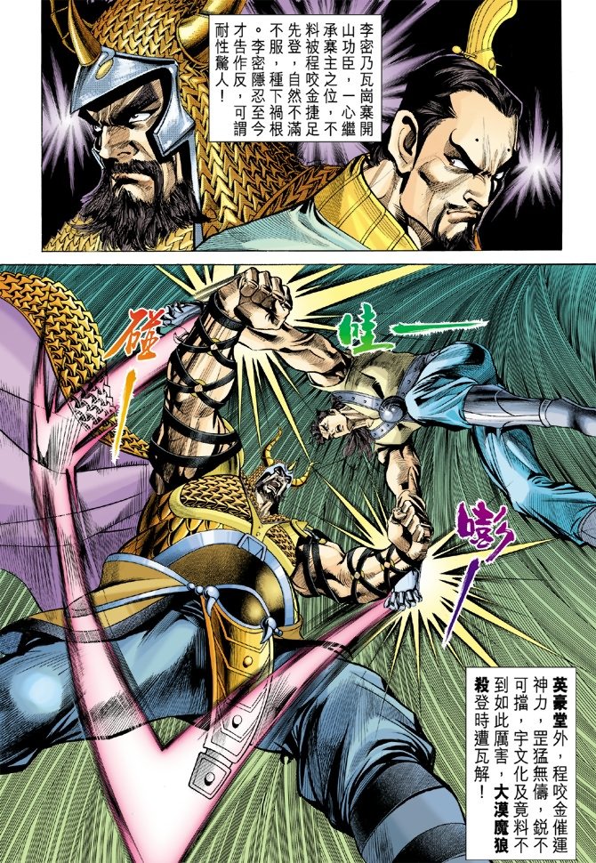 第8卷