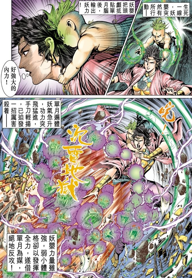 第80卷