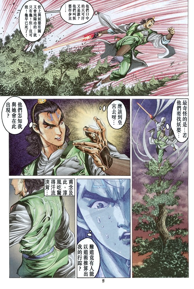 第86卷